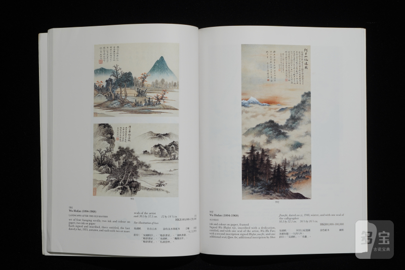 苏富比1994-1995（共9本） - 图12